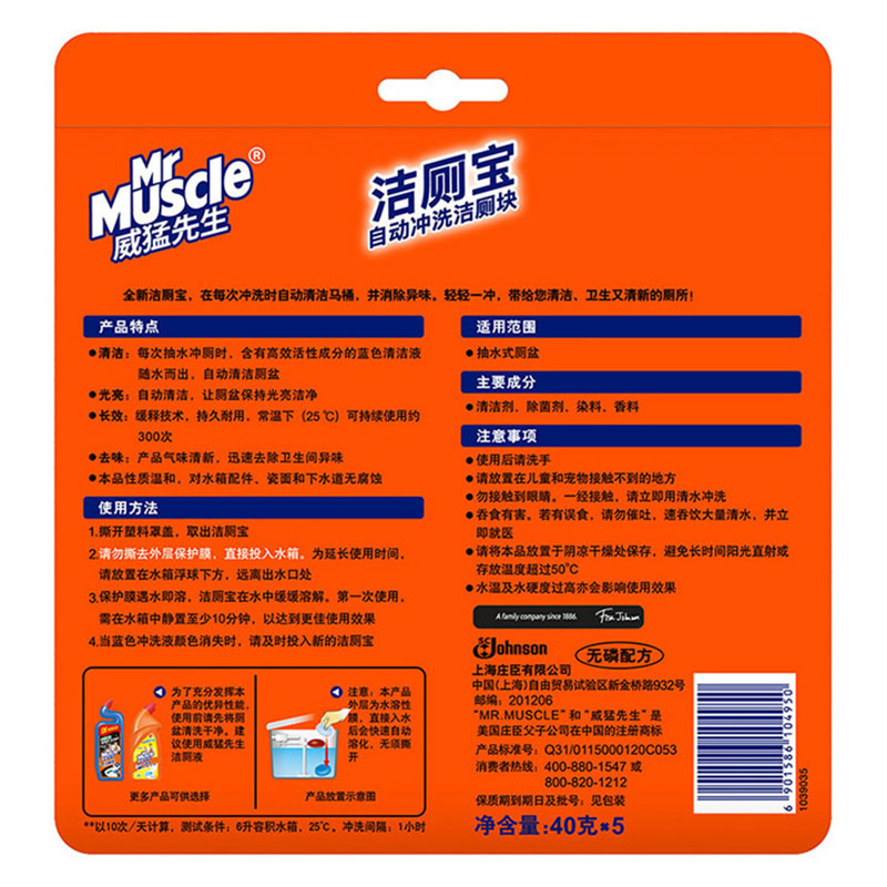 威猛先生洁厕宝青柠檬香5块装 蓝泡泡马桶自动冲洗洁厕块洁净清香高清大图