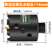 线盒开孔器方孔墙壁开关暗盒快速扩孔电工混凝土短水钻头 86线盒定位水钻114X150mm定位干打