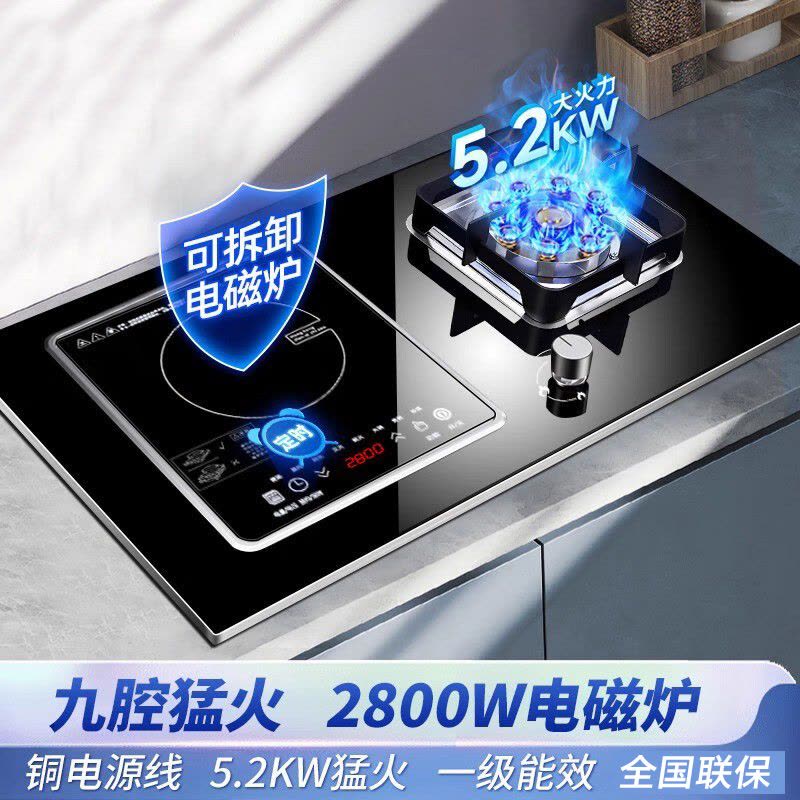 欢呼好太太 [2800W+铜盖]气电灶电磁炉煤气灶二合一电一气两用灶嵌入式一体燃气灶双灶双眼灶液化气灶A017图片