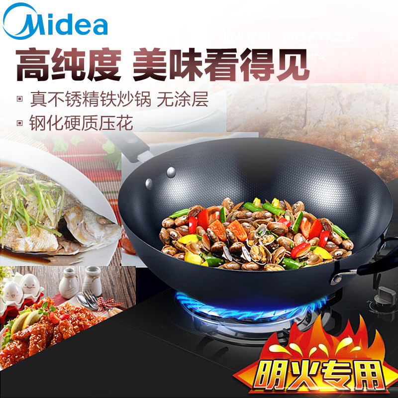 美的炒锅CT32A4