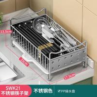 304不锈钢筷子沥水架沥水篮厨房筷子篓餐具勺筷收纳置物架筷子笼 不锈钢原色筷子架[单槽] 现发