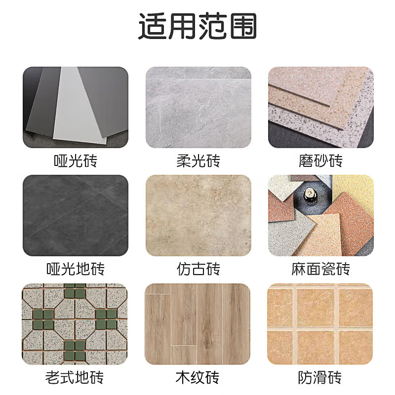 哑光砖柔光磨砂地砖专用清洁剂家用强力无痕去污抛光拖地保洁2848高清大图