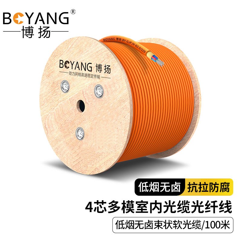 博扬 BY-GJFJV-4A1b 4芯多模室内光缆光纤线 62.5/125 GJFJH低烟无卤束状软光缆 100米