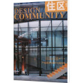 住区( 总第24期)