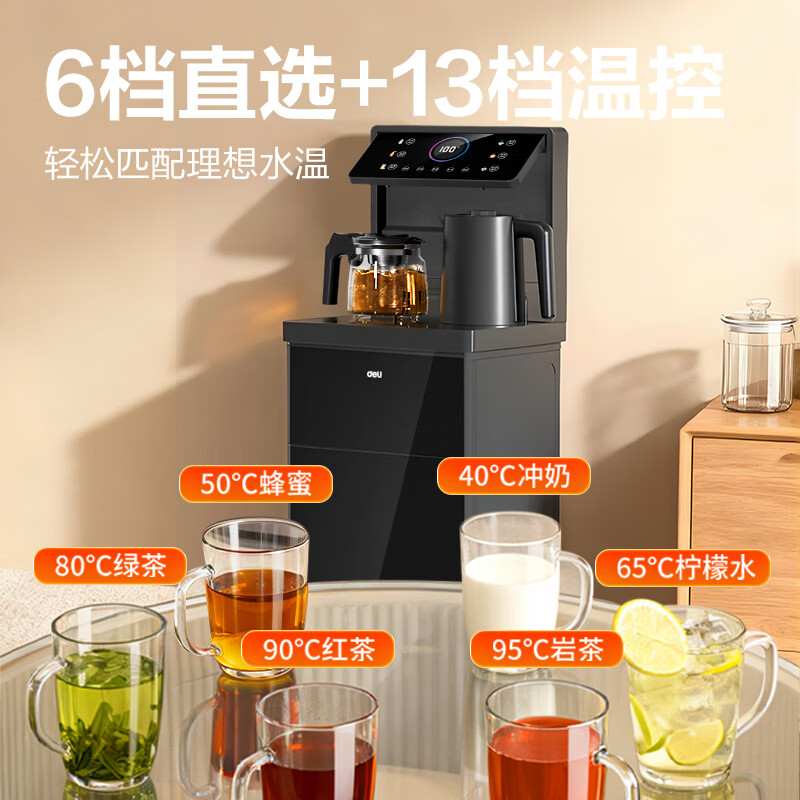 得力(deli)LR011茶吧机 家用饮水机智能 双出水口 下置水桶全自动立式泡茶机高清大图