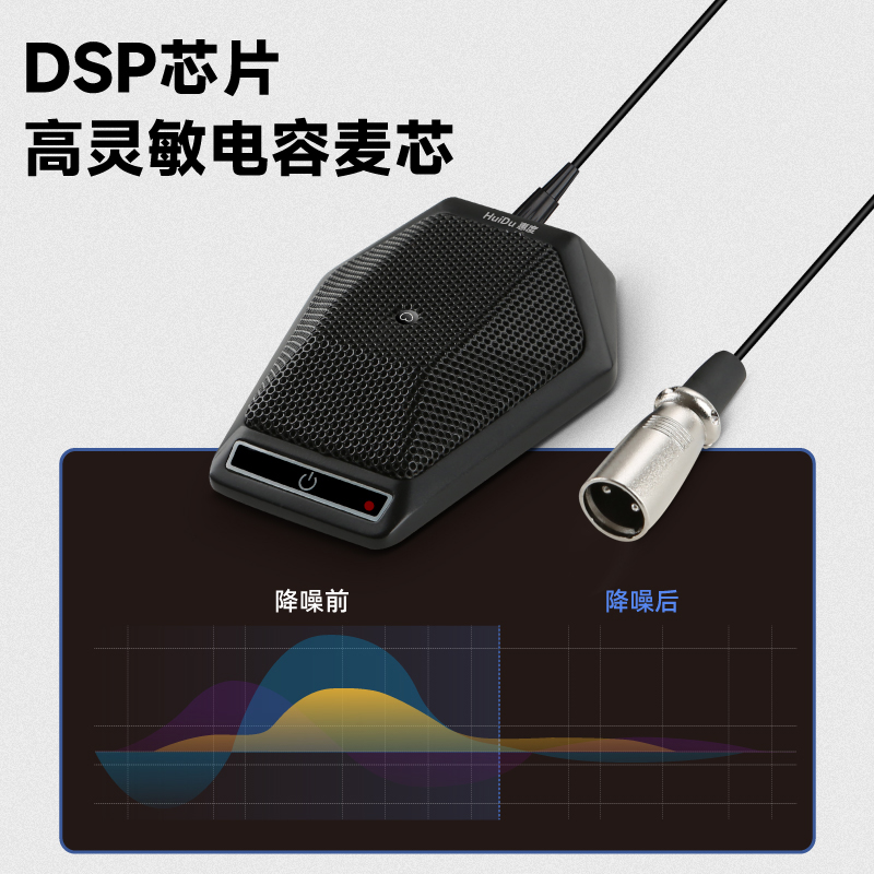 惠度高清会议系统HD-757B金属话筒专业会议录音无线设计极致白色高清大图