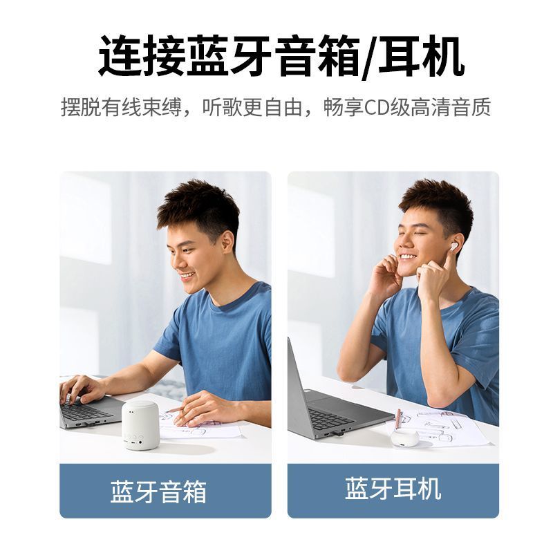 [蓝牙5.0升级款]CD级音质 稳定 官方标配 电脑蓝牙适配器台式机蓝牙模块5.0蓝牙发射接收器鼠标键盘ps4