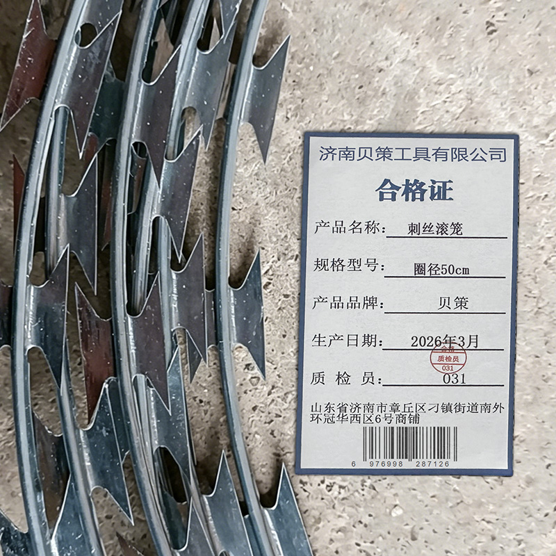贝策 刺丝滚笼 圈径50cm 米高清大图