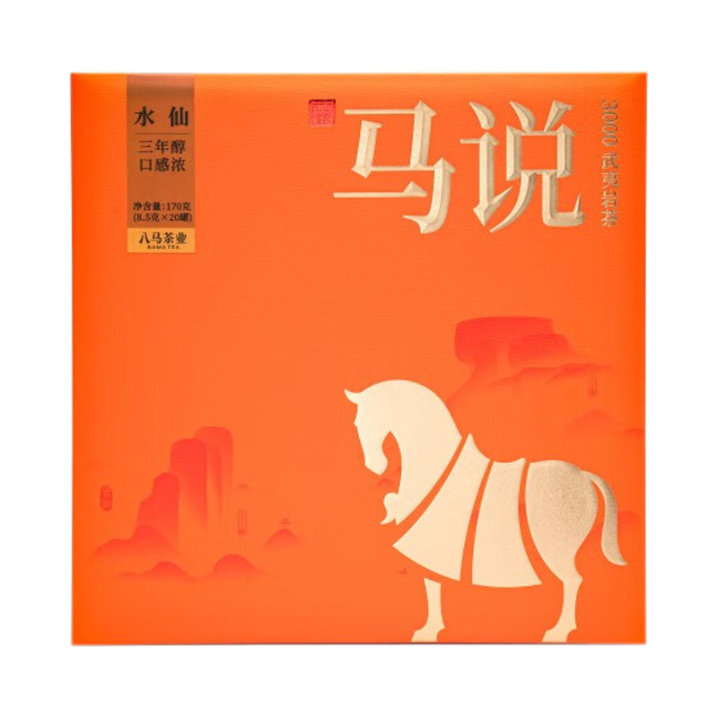 八马茶业岩茶170g醇厚甘爽色泽均匀马说3000系列AD199
