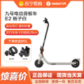 九号电动滑板车 E2 白色
