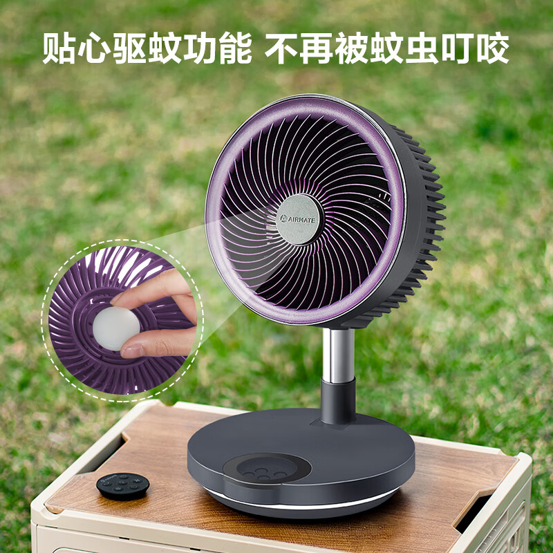 艾美特AIRMATE 折叠循环扇FA20-RD88高清大图