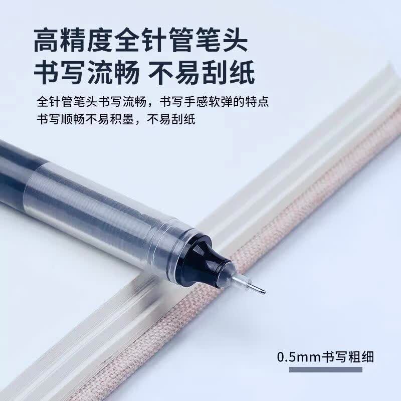 SPZC S868 0.5mm 12支/盒 直液式中性笔(计价单位:盒 ) 黑色高清大图