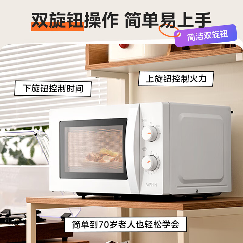 美的出品华凌经典家用快捷微波炉20L容量 360°转盘加热 双旋钮操控 易洁内胆[M-1213B同款] HM200高清大图