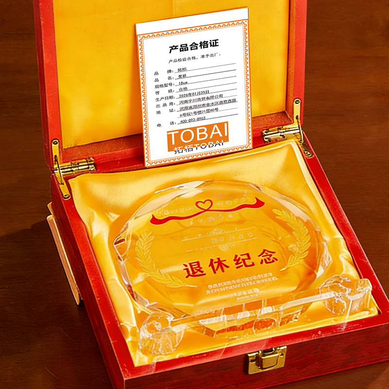 拓栢 奖杯 (可定制内容)18cm 个高清大图