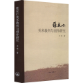 张充仁美术教育与创作研究