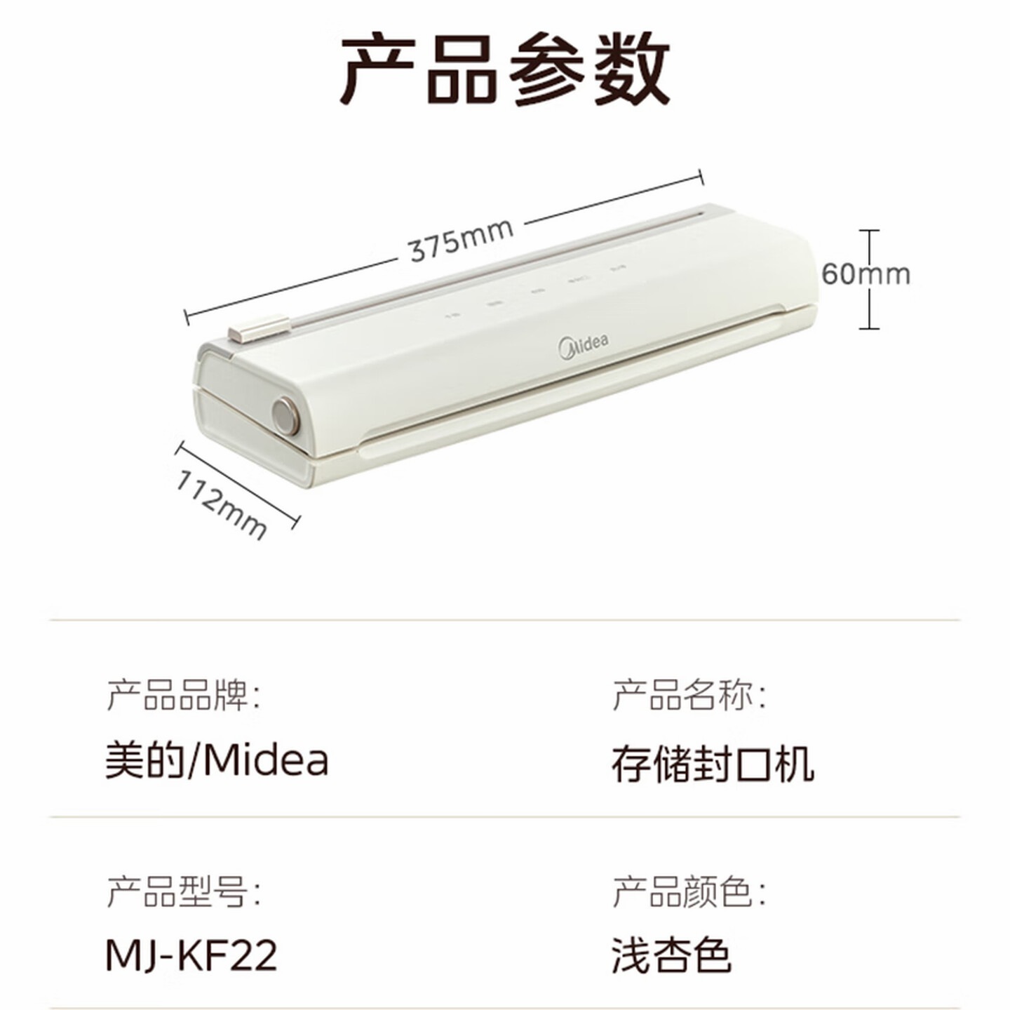 美的(Midea)真空封口机 家用全自动真空包装机 多功能食品塑封机 真空保鲜打包机 MJ-KF22