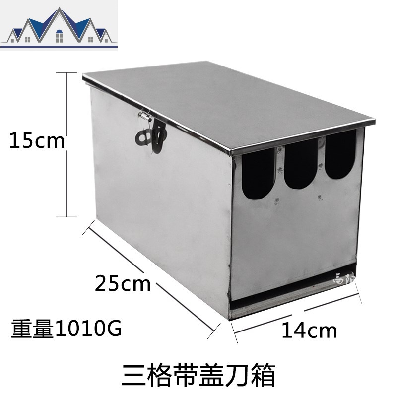 加厚不锈钢菜刀架带盖刀箱酒店菜刀盒厨房刀座多格厨房刀具收纳盒_1_987 三格加厚带盖刀箱