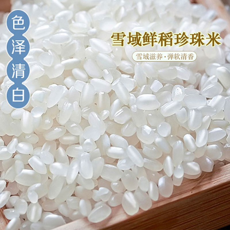 福临门 珍珠米 净含量:10kg
