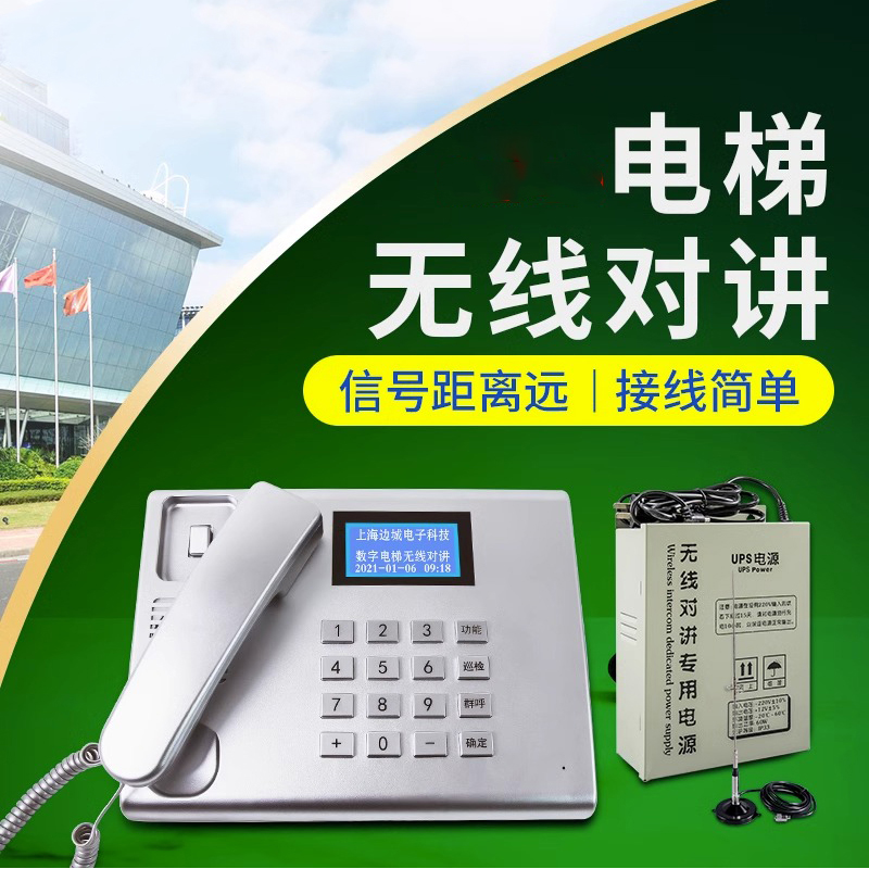 电梯三方通话套装 BCT-TY 一部电梯二方通话(无线) 1套高清大图