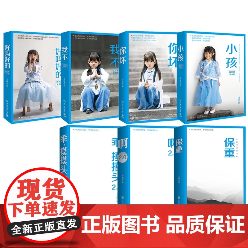 大冰作品系列7册