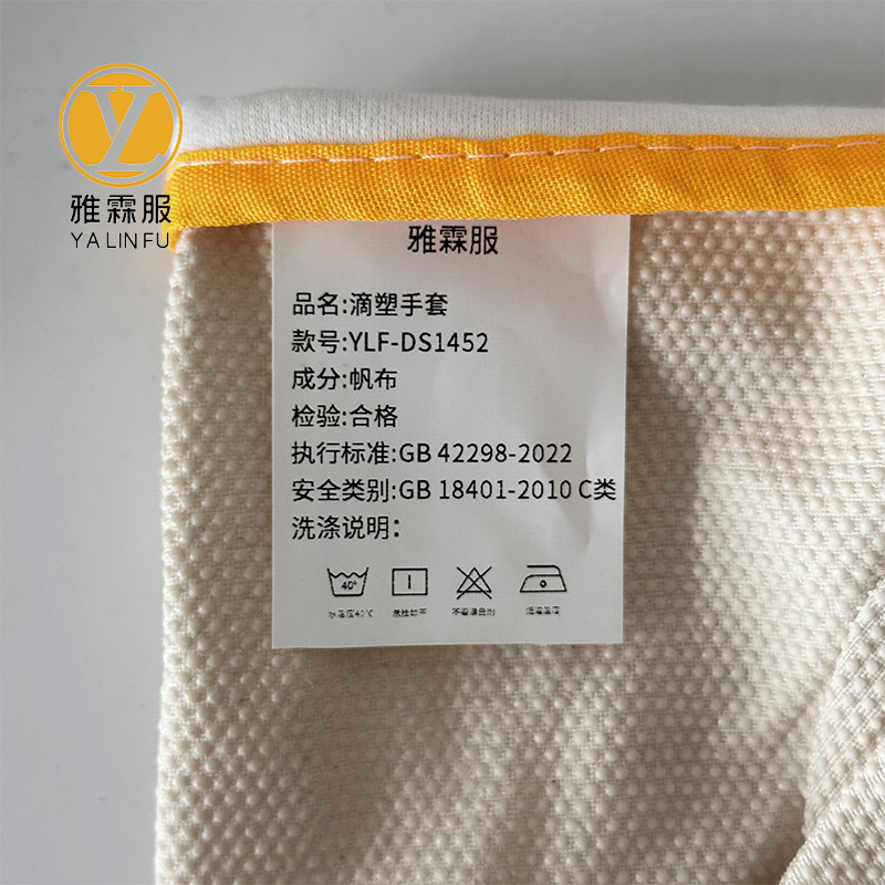 雅霖服 滴塑手套YLF-DS1452 双高清大图