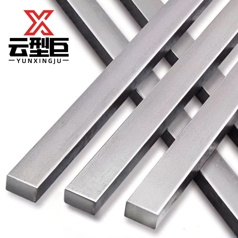 云型巨 平键条 铁条板条铁钢铁条键条冷拉铁条平键条偏铁条平铁条 单位：根高清大图