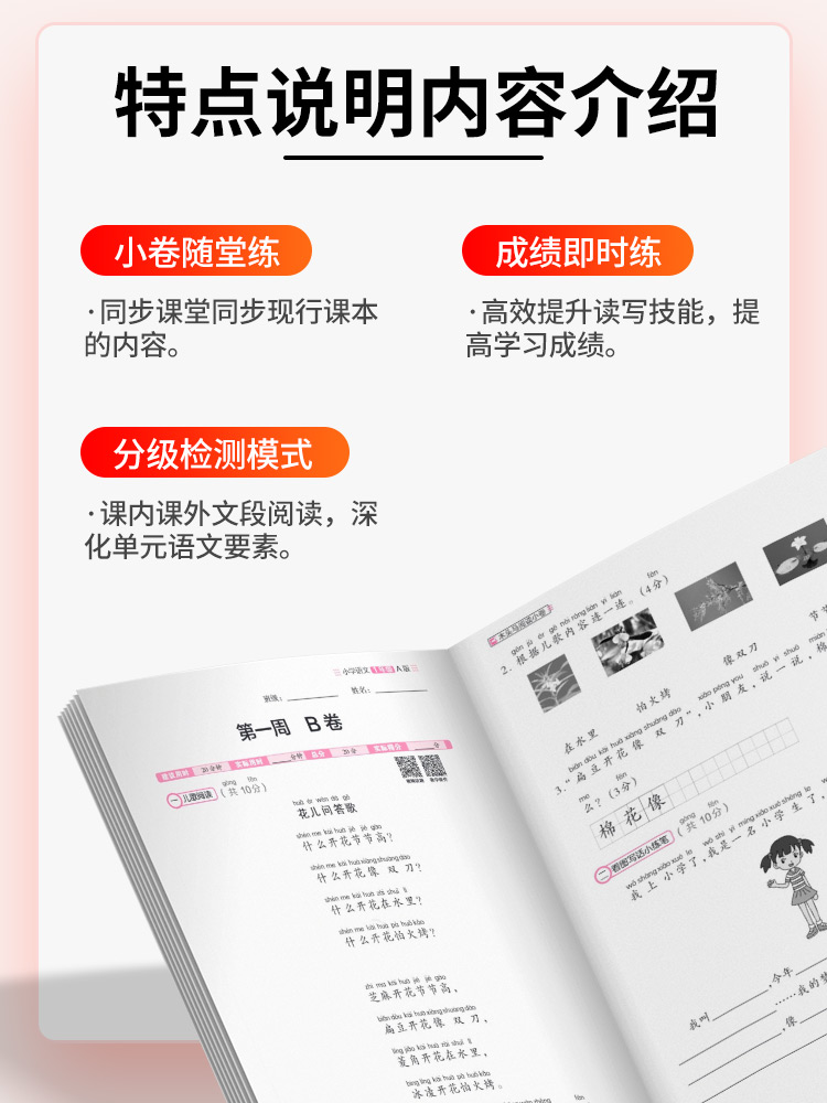 [醉染正版]2022新版木头马阅读小卷A版一年级二年级三年级四年级五年级六年级上册小学阅读理解专项训练书语文人教版活页检高清大图