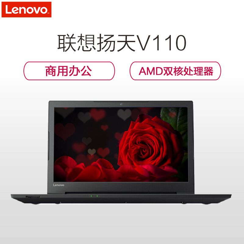 联想(Lenovo)扬天V110-14 14.0英寸屏笔记本电脑(其他AMD平台 E2-9010 4GB 500GB 集显 无光驱 W10)商用办公 家庭娱乐 学生用机 性价比机高清大图