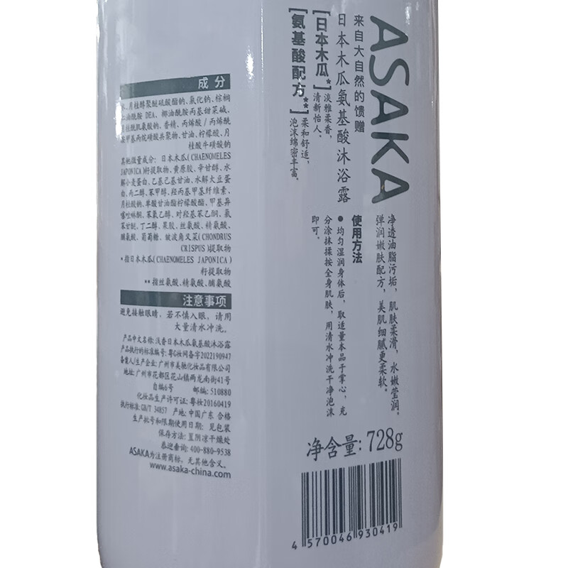 浅香 沐浴露氨基酸沐浴液香味持久滋润保湿男女士香氛木瓜沐浴露728g高清大图