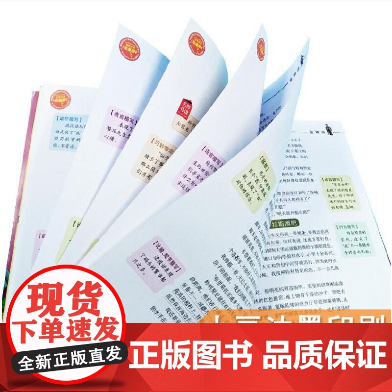 快乐读书吧 三年级下册 中国古代寓言故事 伊索寓言 克雷洛夫寓言全套3册三年级课外书小学生青少年版课外阅读书籍高清大图