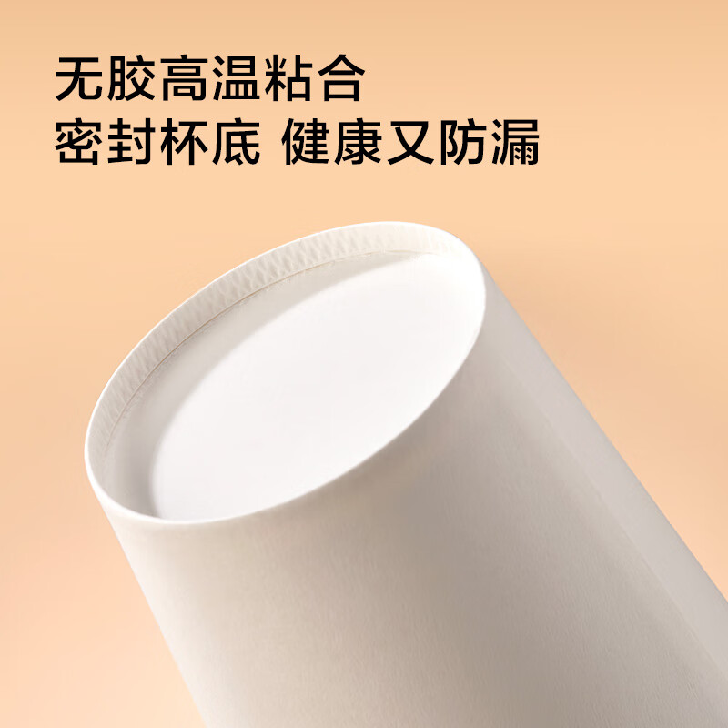 苏宁宜品优质国产260毫升纸浆纸杯100只装单包装健康环保一次使用高清大图