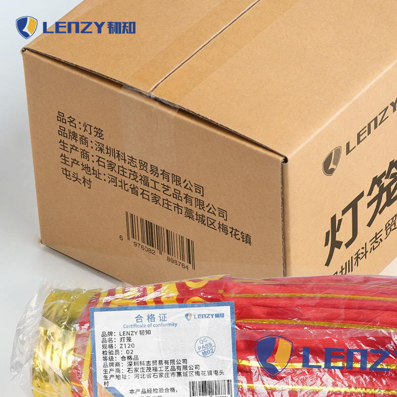 LENZY 韧知 灯笼 Z120 个高清大图