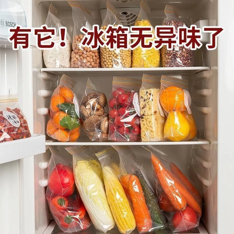 [补贴10%]密封袋保鲜袋食品级家用冰箱收纳用自封塑封袋子分装带封口冷冻