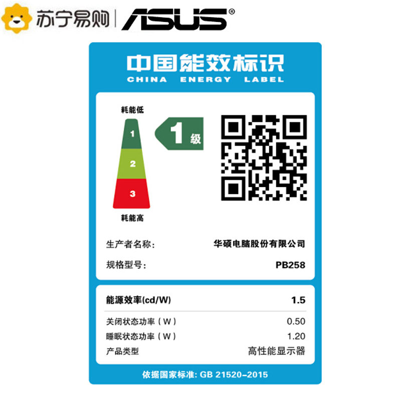 华硕(ASUS)PB258Q 25英寸2K IPS屏 旋转升降窄边框显示器(HDMI/DP/DVI接口+内置音箱+旋转升降底座)