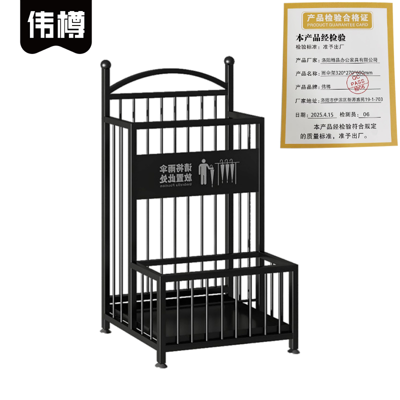 伟樽雨伞架320*270*600mm个高清大图