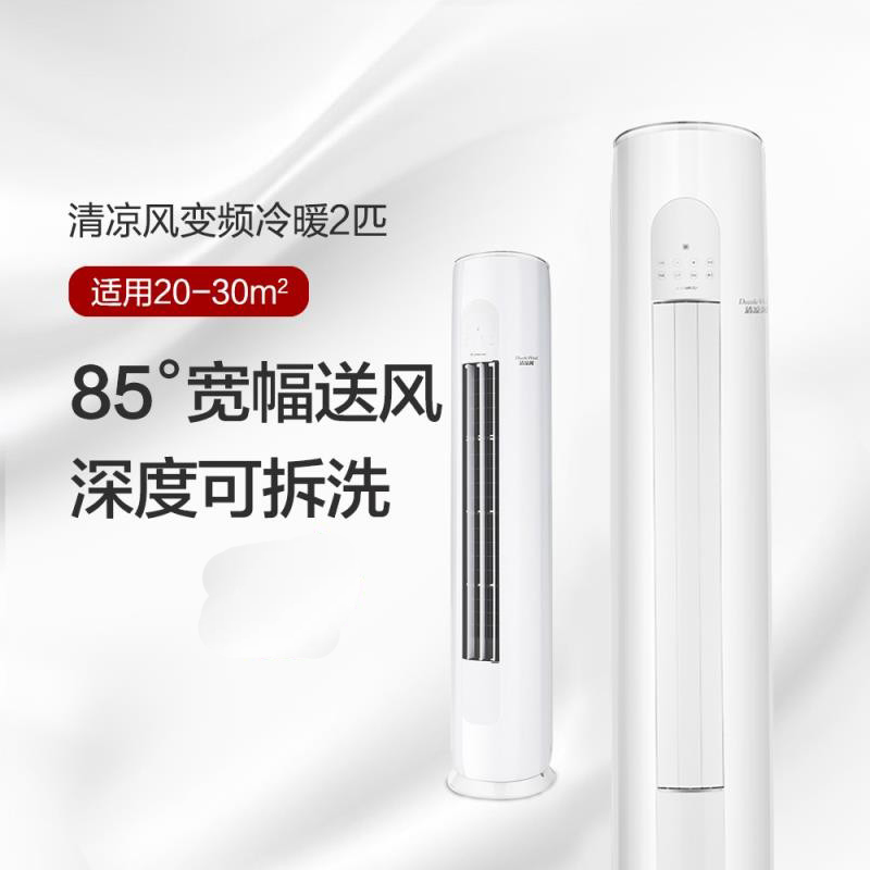 立柜式冷暖空调|KFR-50LW|2匹变频三级能效||格力|皓雪白;不含空调普通支架|高清大图