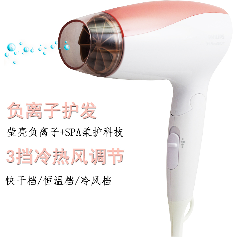 飞利浦BHC117电吹风机