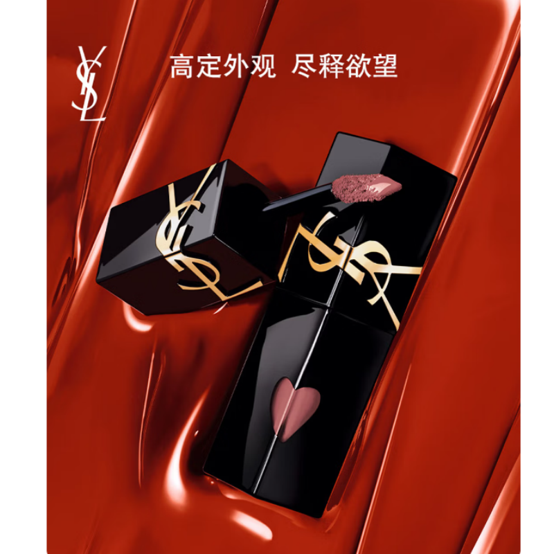 YSL圣罗兰 黑管镜面爱心唇釉 622冰川葡 5.5ml高清大图
