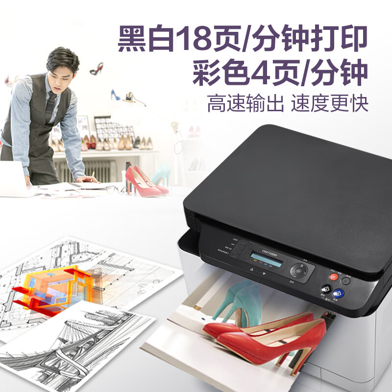 联想(Lenovo)CM7110W 彩色激光打印机 打印复印一体机 无线+有线网络