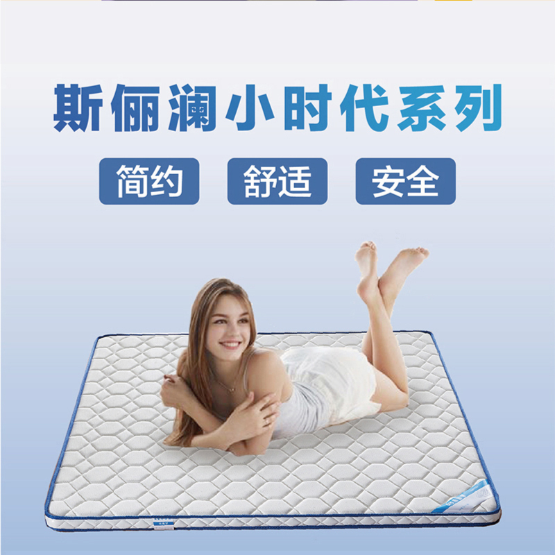 斯俪澜床垫环保椰棕弹簧床垫1.5 1.8米进口天然乳胶卧室床垫