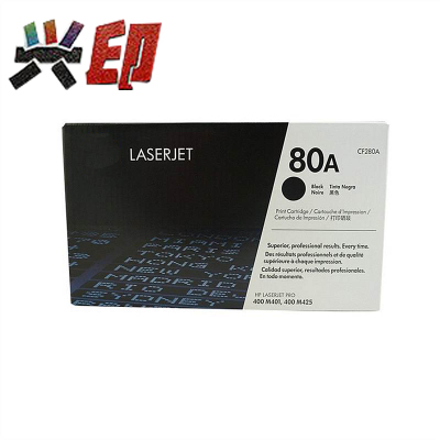 兴印XINGYIN- 80A(CF280A) 硒鼓 (单位:只) 黑 适用:惠普80A Pro M401/M425