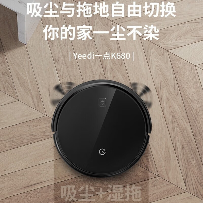 科沃斯机器人(ECOVACS)yeedi一点扫地机器人K680家用全自动智能扫地机器人高清大图