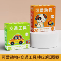 奕思瑞儿童益智拼图宝宝2-3到6岁幼儿积木早教平图男孩动物女孩入门玩具 两盒装【可爱动物+交通工具】