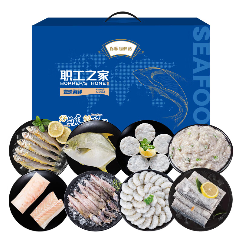 暖心驿站 海颂福海鲜年货送礼礼盒 D款4370g