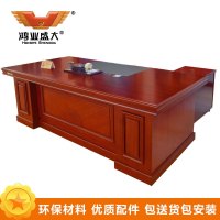 鸿业盛大1598 办公家具 办公桌 大班台 桌