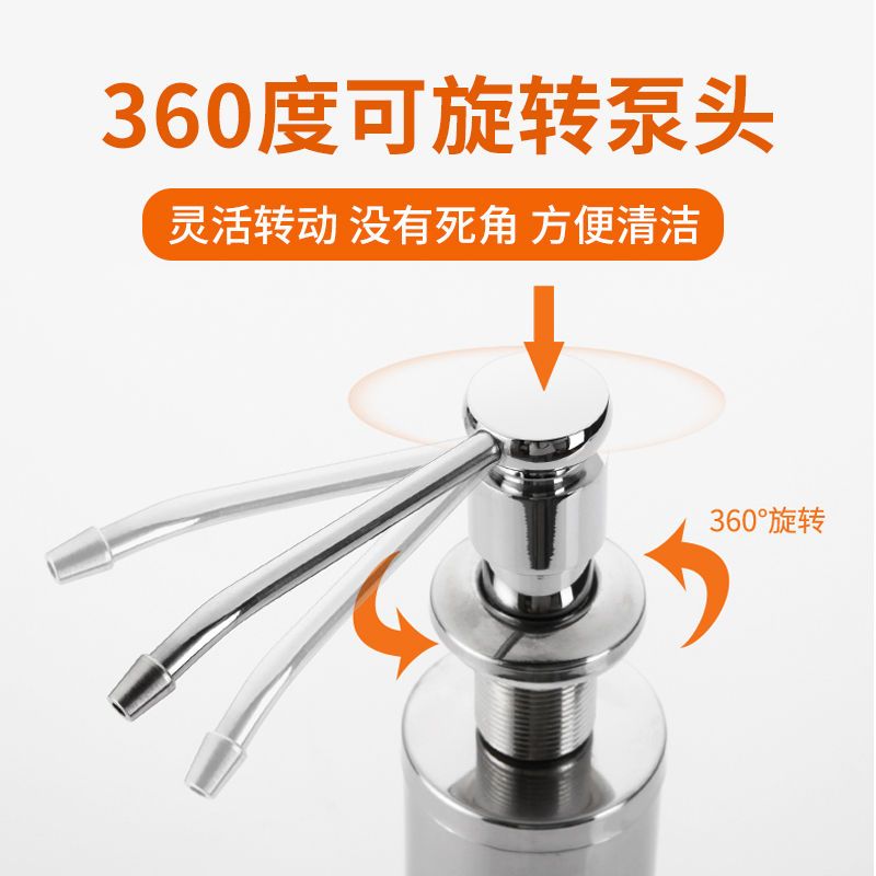 皂液器厨房水槽用不锈钢洗涤剂洗手盆洗菜盆水池洗洁精按压器瓶子|不锈钢按压头+塑料瓶身[250ML]