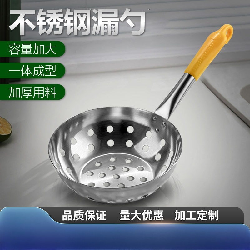优橙 凉虾专用漏瓢面鱼漏勺漏盆凉鱼旮瘩汤疙瘩汤神器凉粉鱼鱼工具漏斗30型-木柄【孔径6mm】不锈钢漏瓢