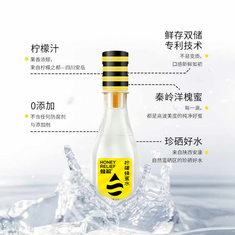 蜂解柠檬蜂蜜水436ml*6高清大图