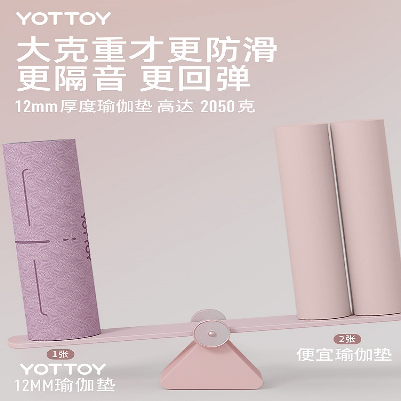 yottoy瑜伽垫 健身垫TPE防滑加厚加宽185*80cm初学者男女舞蹈地垫子家用