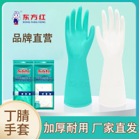 东方红食品级丁腈加厚防滑手套耐油耐酸碱防刺耐磨胶手套-L（9#）*38cm白色丁腈10双装